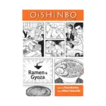Oishinbo (Manga) Volume 03