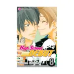 High School Debut (Manga) Volume 08