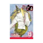 Hikaru no Go (Manga) Volume 15