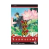 9781421522234 Kekkaishi (Manga) Volume 17