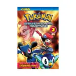 Pokemon Diamond and Pearl Adventure! (Manga) Volume 02