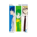 Hot Gimmick VIZBIG Edition (Manga) Volume 02