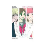 Hot Gimmick VIZBIG Edition (Manga) Volume 04