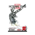 Hoshin Engi (Manga) Volume 13
