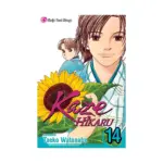 Kaze Hikaru (Manga) Volume 14