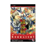 Kekkaishi (Manga) Volume 18