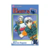 Baby & Me (Manga) Volume 15