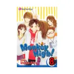 Monkey High! (Manga) Volume 08
