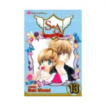 Special A (S.A) (Manga) Volume 13