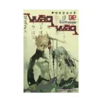 Waqwaq (Manga) Volume 02