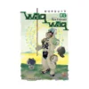 9781421527406 Waqwaq (Manga) Volume 03