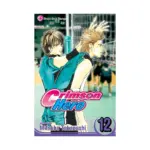 Crimson Hero (Manga) Volume 12