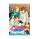 Crimson Hero (Manga) Volume 13