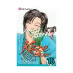 Kaze Hikaru (Manga) Volume 16