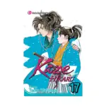 Kaze Hikaru (Manga) Volume 17