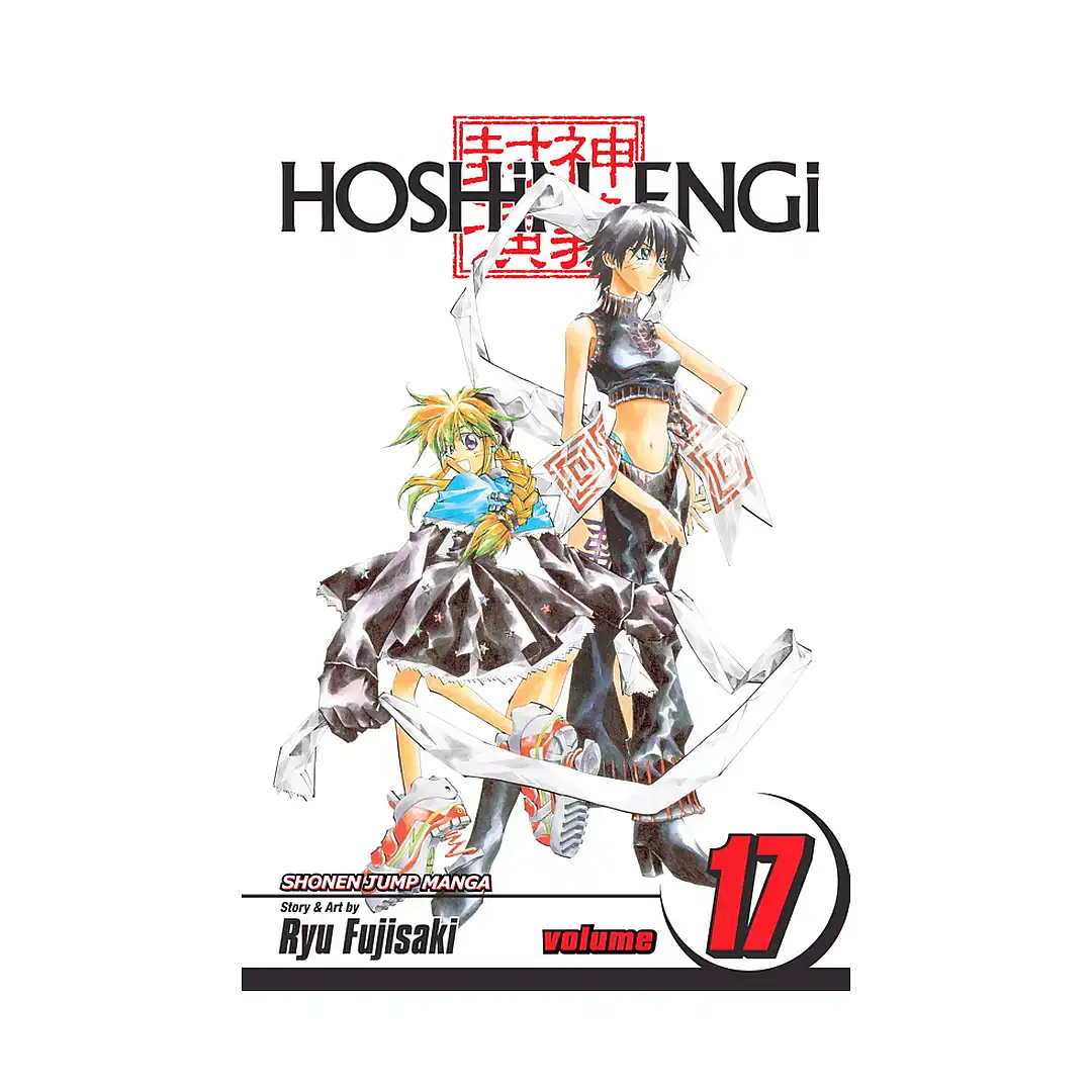 Hoshin Engi (Manga) Volume 17