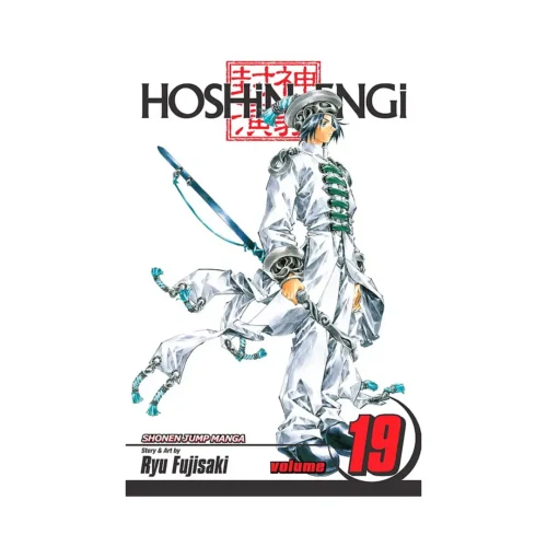Hoshin Engi (Manga) Volume 19