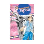 Yakitate!! Japan (Manga) Volume 23