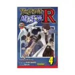 Yu-Gi-Oh! R (Manga) Volume 04