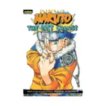 Naruto: Chapter Book (Manga) Volume 15