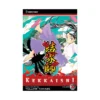 Kekkaishi (Manga) Volume 22