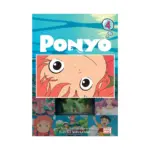 Ponyo Film Comic (Manga) Volume 04