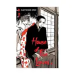 House of Five Leaves (Manga) Volume 01