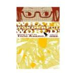 What a Wonderful World! (Manga) Volume 01