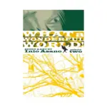 What a Wonderful World! (Manga) Volume 02
