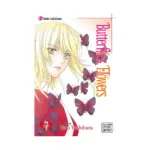 Butterflies, Flowers (Manga) Volume 07
