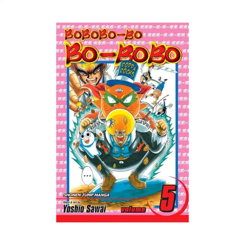 Bobobo-Bo Bo-Bobo (Manga) Volume 05