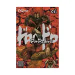 Dorohedoro (Manga) Volume 06