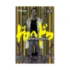 Dorohedoro (Manga) Volume 07