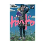 Dorohedoro (Manga) Volume 12