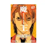 Maoh: Juvenile Remix (Manga) Volume 07