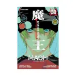 Maoh: Juvenile Remix (Manga) Volume 08