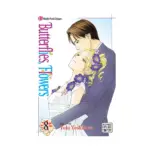 Butterflies, Flowers (Manga) Volume 08