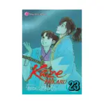 Kaze Hikaru (Manga) Volume 23
