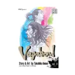Vagabond (Manga) Volume 31