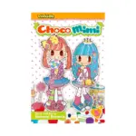 ChocoMimi (Manga) Volume 05