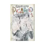Genkaku Picasso (Manga) Volume 01