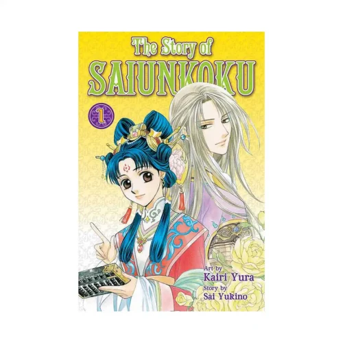 The Story of Saiunkoku (Manga) Volume 01