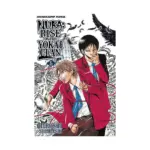 Nura: Rise of the Yokai Clan (Manga) Volume 05