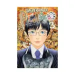 Genkaku Picasso (Manga) Volume 03
