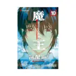 Maoh: Juvenile Remix (Manga) Volume 10
