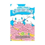 Fluffy, Fluffy Cinnamoroll (Manga) Volume 01