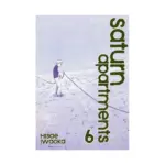 Saturn Apartments (Manga) Volume 06