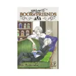 Natsume's Book of Friends (Manga) Volume 12