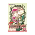 Fushigi Yugi: Genbu Kaiden (Manga) Volume 10