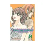 Kimi ni Todoke: From Me to You (Manga) Volume 14